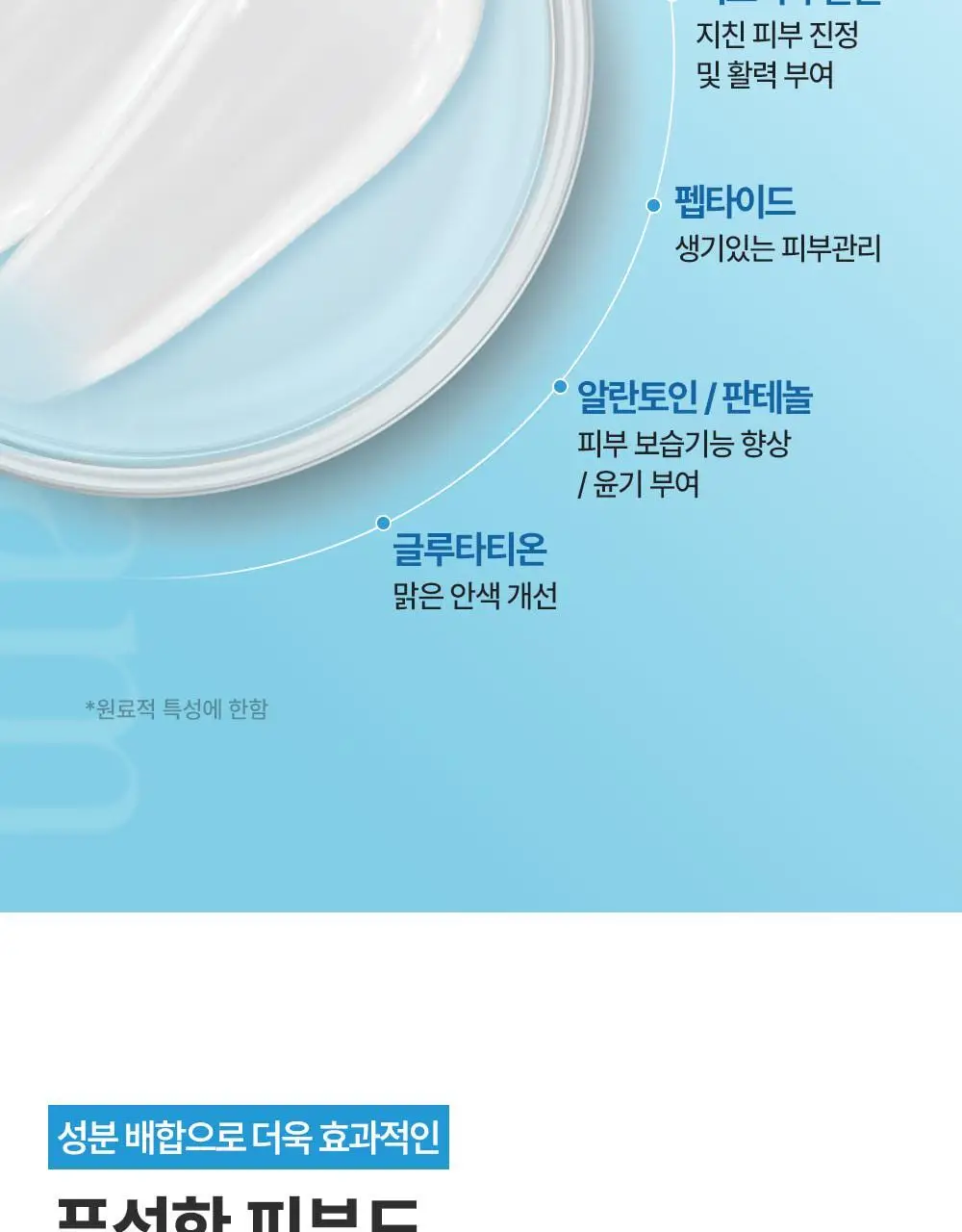 [리우 PICK][1등크림/올영단독] 더하르나이 시카이드 크림 100ml+30ml 기획 상세페이지 26